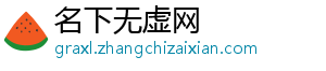 国青同组对手！澳大利亚U20开场15分钟两球领先吉尔吉斯斯坦-名下无虚网